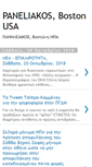Mobile Screenshot of paneliakos.com